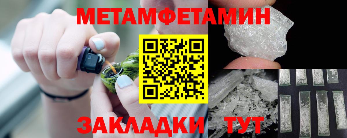 Амфетамин  Вход с VPN  Туапсе  Амфетамин 97%  АМФ 