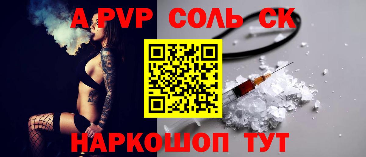 A-PVP мука Туапсе