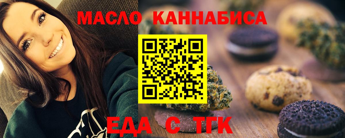Canna-Cookies конопля  Вход с VPN  Туапсе 
