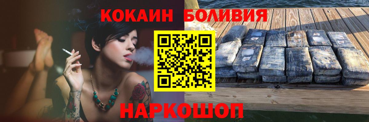 Туапсе  Cocaine Колумбийский  Вход с VPN  даркнет сайт  Кокаин Боливия  Cocaine 