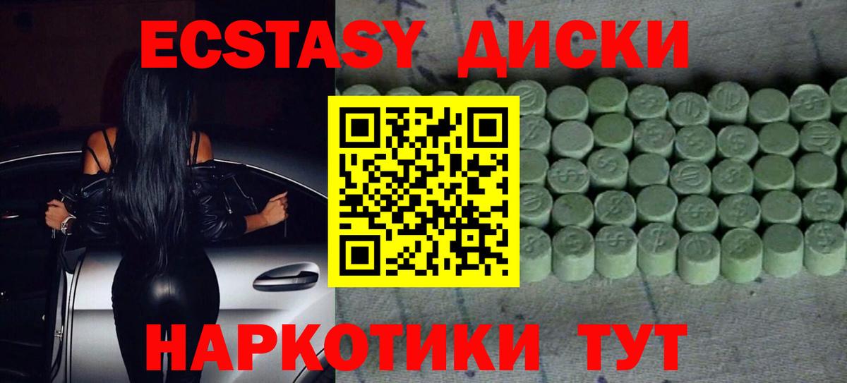 Ecstasy louis Vuitton  Вход с VPN  mega ONION  ЭКСТАЗИ VHQ  Туапсе 