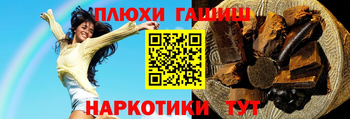 Гашиш гарик Туапсе