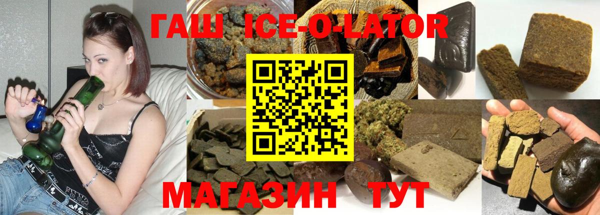 Туапсе  ГАШ хэш  Вход с VPN  ГАШИШ hashish 