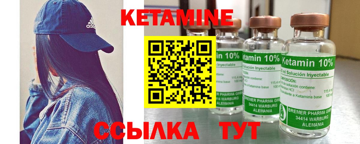 Кетамин ketamine  Вход с VPN  Туапсе  КЕТАМИН VHQ 