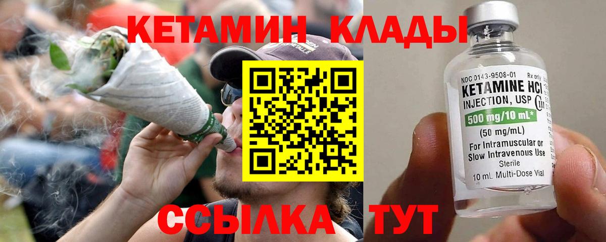 КЕТАМИН ketamine Туапсе