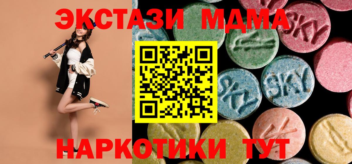 Туапсе  МДМА молли  МДМА VHQ  Вход с VPN 