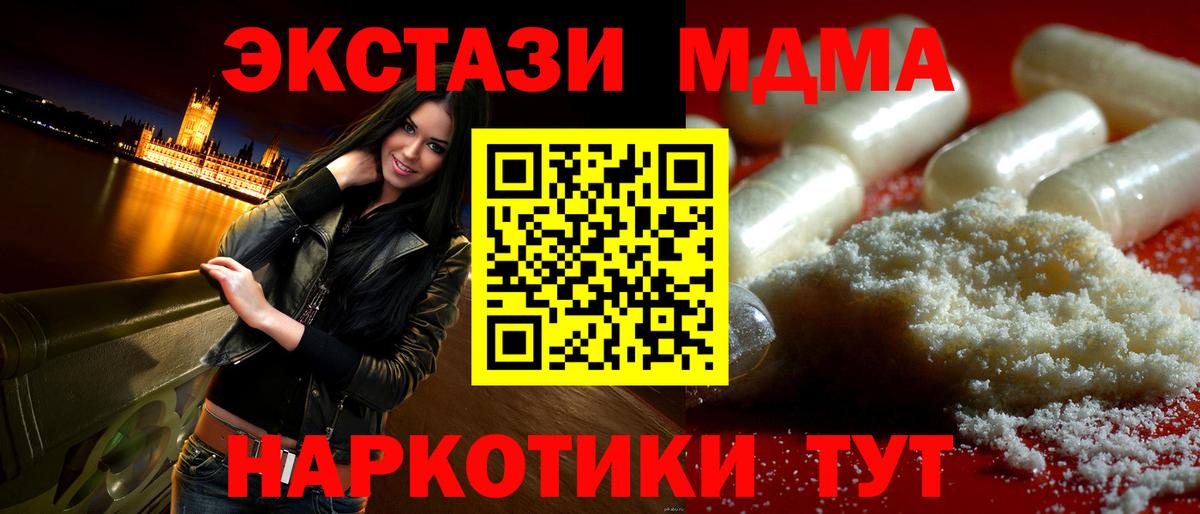 MDMA Molly Туапсе