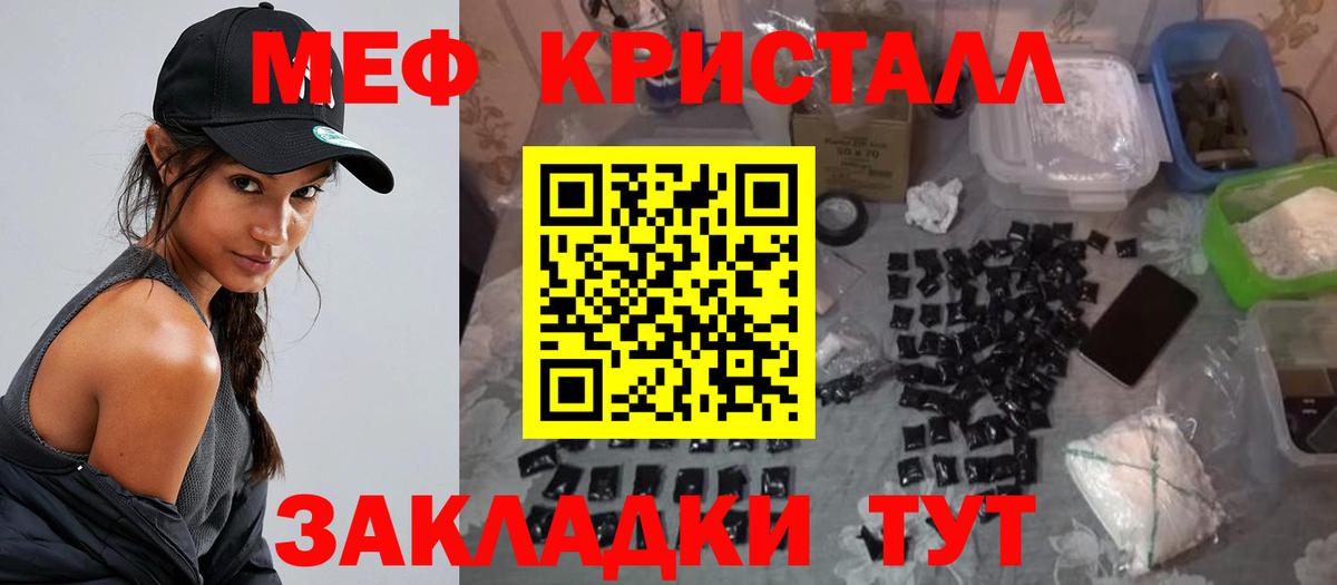 Туапсе  Мефедрон VHQ  МЕФ  Вход с VPN 