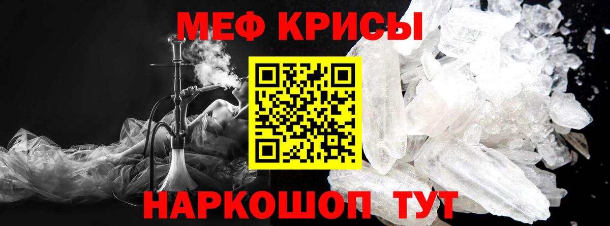 Мефедрон мука Туапсе