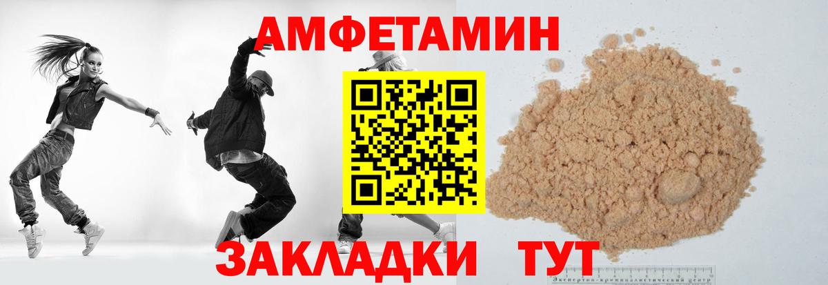 Туапсе  МЕТАМФЕТАМИН винт  МЕТАМФЕТАМИН винт  Метамфетамин  Вход с VPN 